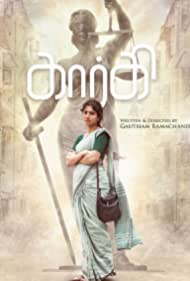 Gargi 2022 Full Movie HD Download 480p